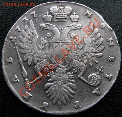 Рубли 1726,1737,1798 - 1 р 1737 2