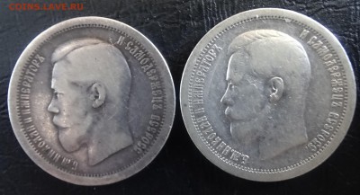 50 копеек 1896 гурт АГ и звезда до 19.03 22.30 по мск - DSC03346.JPG