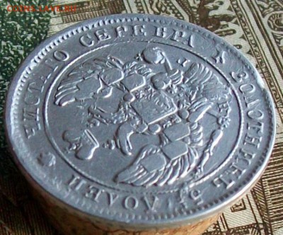 25 копеек 1839 г. СПБ-НГ. Оконч. 20.03.2017 г. в 22 час. - ф6