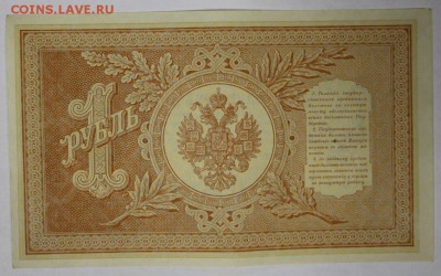 1 рубль 1898 год. *** хор. сохр. *** 22,03,17 в 22,00 - новое фото 108