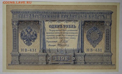 1 рубль 1898 год. *** хор. сохр. *** 22,03,17 в 22,00 - новое фото 107
