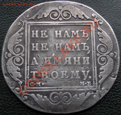 Рубли 1726,1737,1798 - 1 р 1798 1