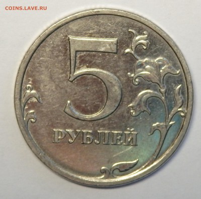 Определение штемпеля на магнитной 5р.2009г.ММД? - 001