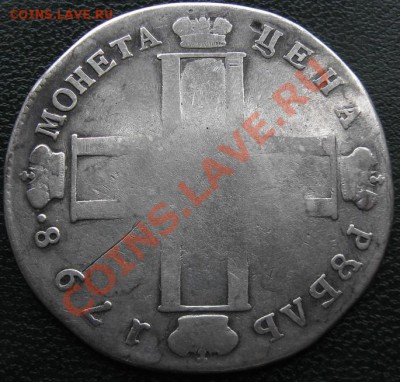 Рубли 1726,1737,1798 - 1 р 1798 2
