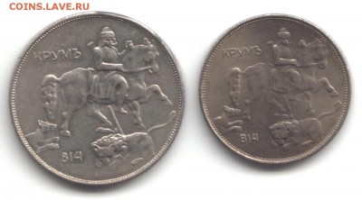 Болгария, двулевки 1941 и 43 - vs Bulgarien 10 Leva