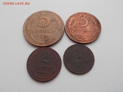 1, 2, 3, 5 копеек 1924 года - 1.JPG