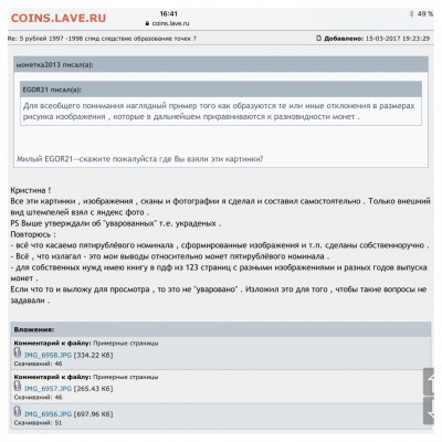 5 рублей 1997 -1998 спмд следствие образование точек ? - IMG_6989.JPG
