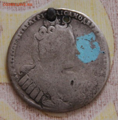 1руб 1736(отверстие) - IMG_4599[1]