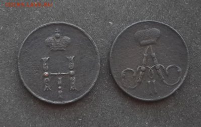 Полушка 1853,1855г.До 18.03.17.В 22:00 по мск - Screenshot_2017-03-16-19-36-44-1