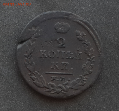 2 копейки 1810,16,17,19г.До 18.03.17.В 22:00 по мск - Screenshot_2017-03-16-19-36-11-1