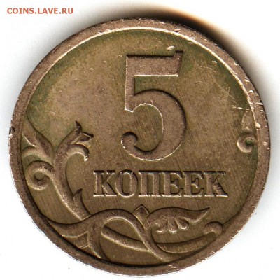 5 копеек 2005 спмд помогите определить штемпель - 002 (2)