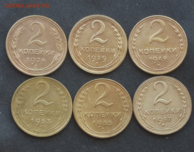 2 копейки 1926,29,49,53,55,57г.До 18.03.17.В 22:00 по мск - Screenshot_2017-03-16-19-35-53-1