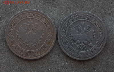 2 копейки 1875,1894,1900,1907,13.До 18.03.17.В 22:00 по мск - Screenshot_2017-03-16-19-34-29-1