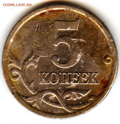 5 копеек 2005 спмд помогите определить штемпель - 002 (3)
