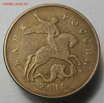 50 копеек 2010 м шт.Б2 ? - 017.JPG