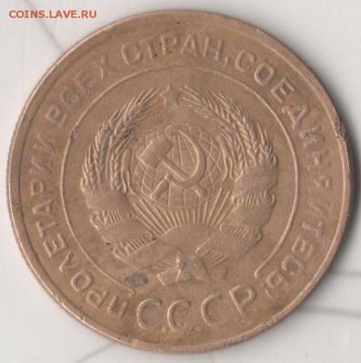 5 копеек 1928 года - 5 копеек 1928 2