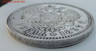 Рубль 1897 (А.Г) на оценку - DSCN3700.JPG