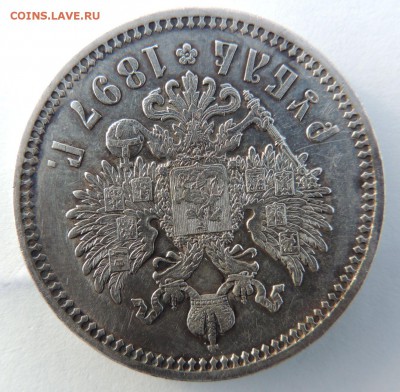Рубль 1897 (А.Г) на оценку - DSCN3704.JPG