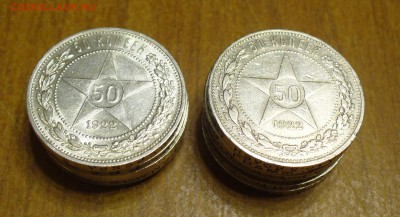 Серебро : рубли, полтинники - P1200965.JPG