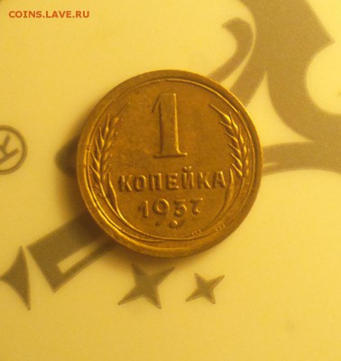 1 копейка 1937. Шт. 1.1 Т ? - 2017-03-17-7519_cr