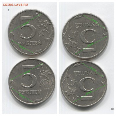 5 рублей 1997 -1998 спмд следствие образование точек ? - IMG_6999.JPG