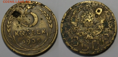 5 коп. 1935г. новый тип с 200р. до 23 марта в 22:00 - 35,1