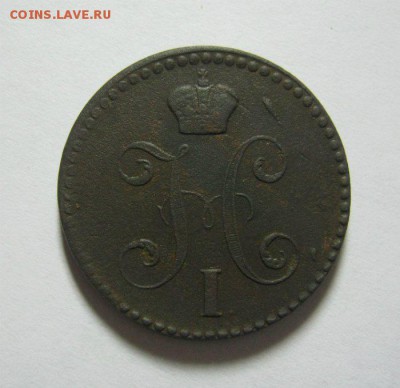 2 копейки серебром 1840 ЕМ - 2-40