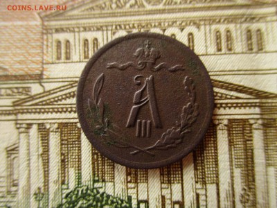 2 копейки А-III, 1892 г.  До 23.03.2017 г. в 22:00 по Мск. - IMG_0892.JPG