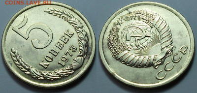 5 коп. 1973г. с оборота,отличная с 200р. до 23 марта в 22:00 - 73,2