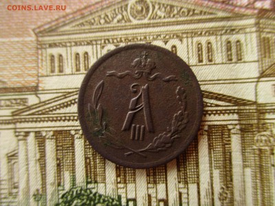 2 копейки А-III, 1892 г.  До 23.03.2017 г. в 22:00 по Мск. - IMG_0872.JPG