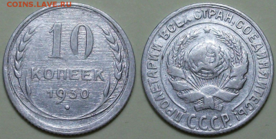 10 коп. БИЛОН_подборка 8 монет с 200р. до 23 марта в 22:00 - 8
