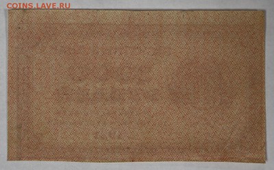 1000 рублей 1921 год. *** ВЗ цифры *** 22,03,17 в 22,00 - новое фото 130