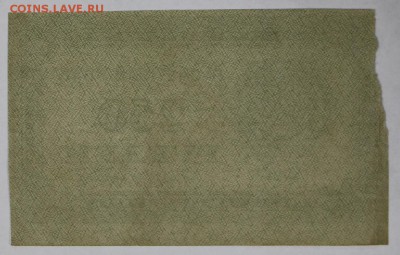 250 рублей 1921 год.  *** с 1 рубля *** 22,03,17 в 22,00 - новое фото 132