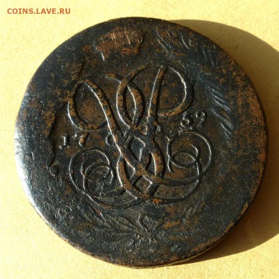 5 копеек 1759 , есть БЛИЦ, до 23.03.2017г до 22.00 - P1090973