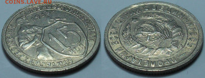 15 коп. 1933г. без обращения с 200р. до 23 марта в 22:00 - 2