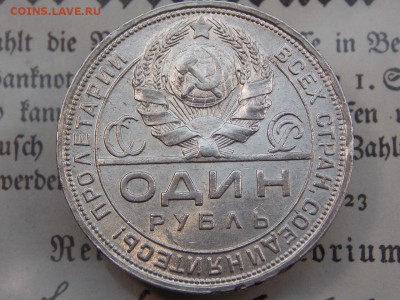 1 рубль 1924 хороший! Очень! - IMG_0280.JPG
