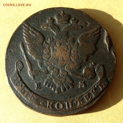 5 копеек 1765 ЕМ, есть БЛИЦ, до 23.03.2017г до 22.00 - P1090984