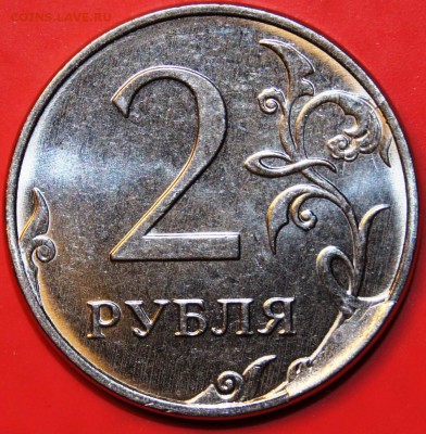 2 рубля 2016 года - вид брака на реверсе? - DSC08554.JPG