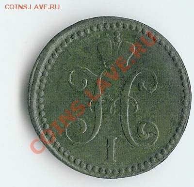 2 коп 1842 см - 65 005