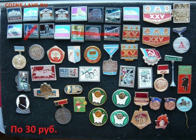 Знаки разные от 30 руб. Фикс. До 18.03. в 19:00 мск - IMG_20170317_185628_417