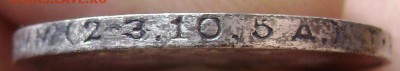 50копеек 1924 ТР гурт? - DSC04687 гу1