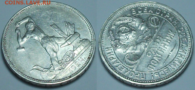 50 коп. 1924г. П.Л штемпель BUNC с 200р. до 23 марта в 22:00 - 24,2