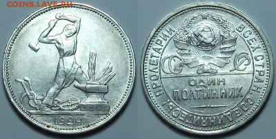 50 коп. 1924г. П.Л штемпель BUNC с 200р. до 23 марта в 22:00 - 24,1