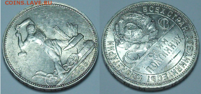 50 коп. 1925г. штемпельный BUNC с 200р. до 23 марта в 22:00 - 25,2