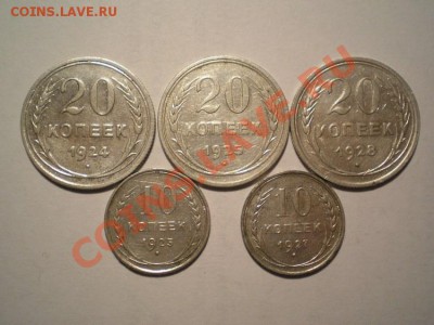 20 коп. 10 коп.(советы, серебро 5шт.) до 04.02.11. в 22.00 - P2020009.1