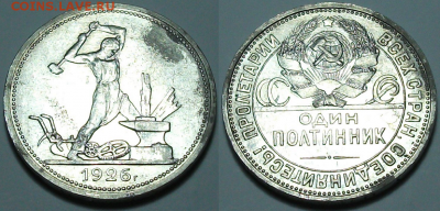 50 коп. 1926г. штемпельный BUNC с 200р. до 23 марта в 22:00 - 26,2