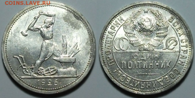 50 коп. 1926г. штемпельный BUNC с 200р. до 23 марта в 22:00 - 26,1