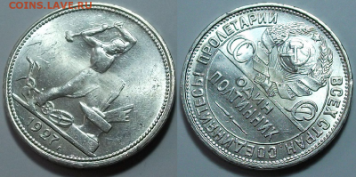 50 коп. 1927г. штемпельный UNC! с 200р. до 23 марта в 22:00 - 27,2