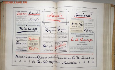 КНИГА"АЛЬБОМ ОБРАЗЦОВ" 1900 г - 050.JPG