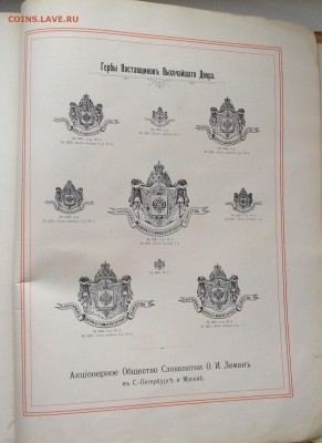 КНИГА"АЛЬБОМ ОБРАЗЦОВ" 1900 г - 049.JPG